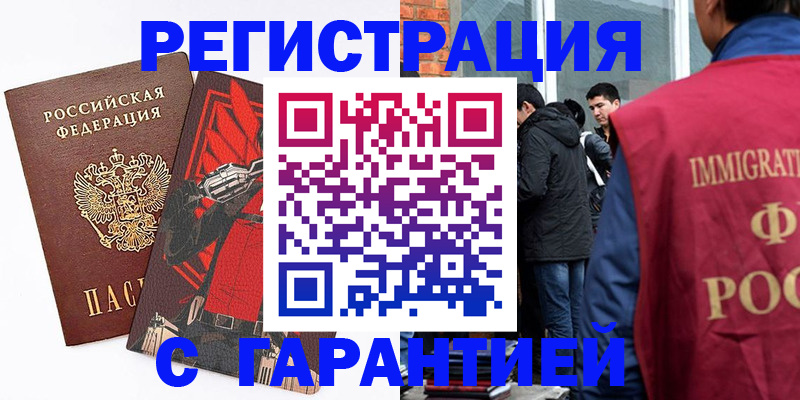 временная регистрация собственник в Александровске