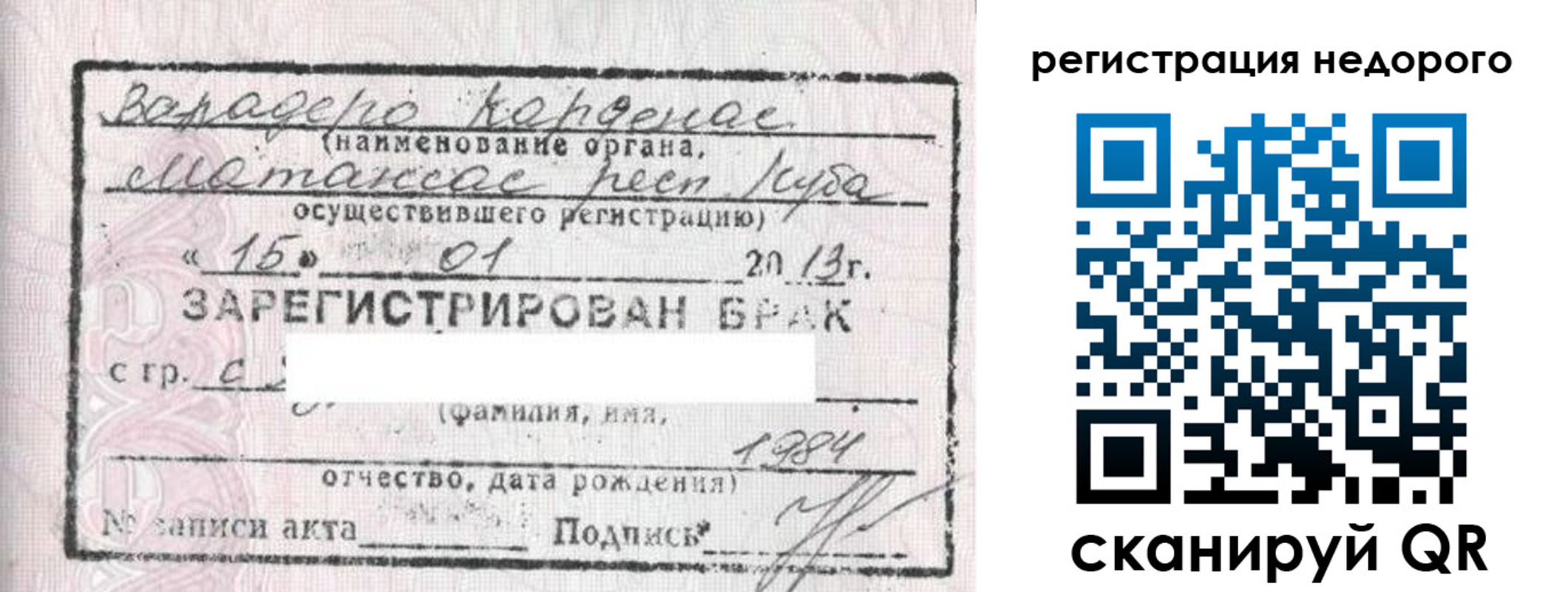 прописка штамп в Александровске