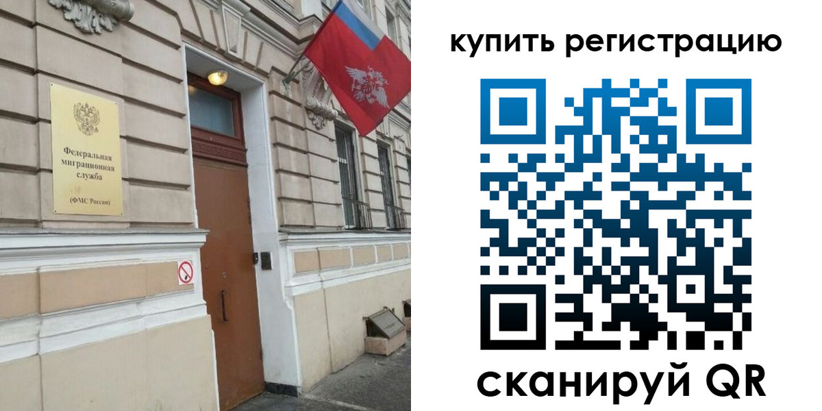 временная регистрация в квартире в Александровске
