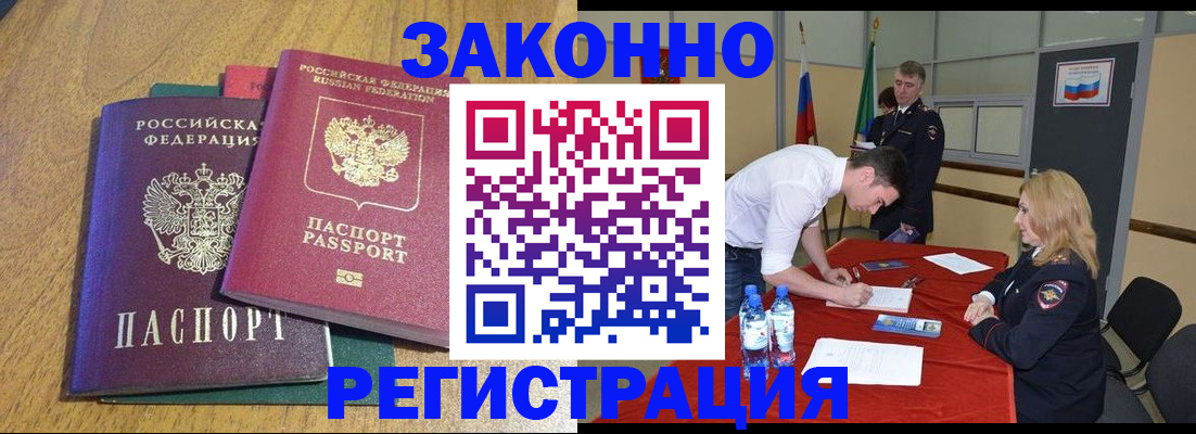 где прописаться в Александровске