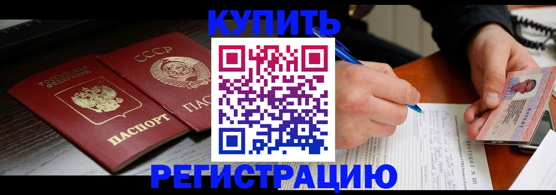 временная регистрация недорого в Александровске
