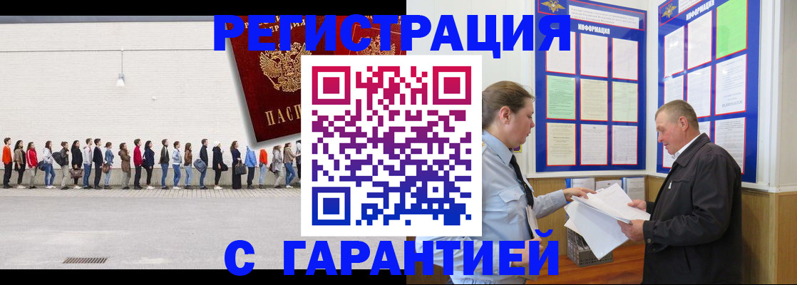 временная регистрация в Александровске