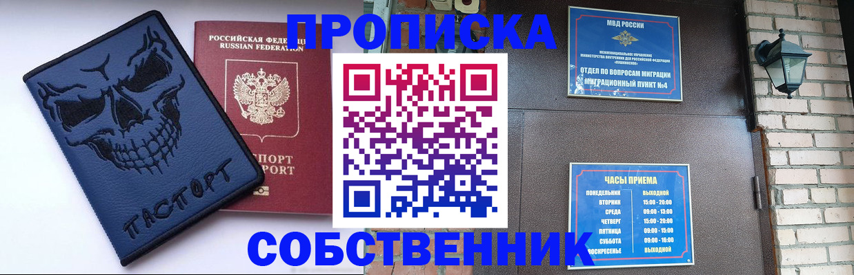 временная регистрация в квартире в Александровске
