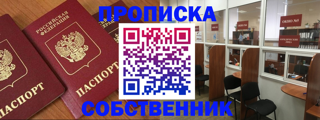 временная регистрация поиск в Александровске