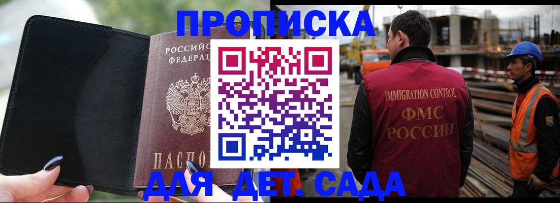 купить прописку в Александровске